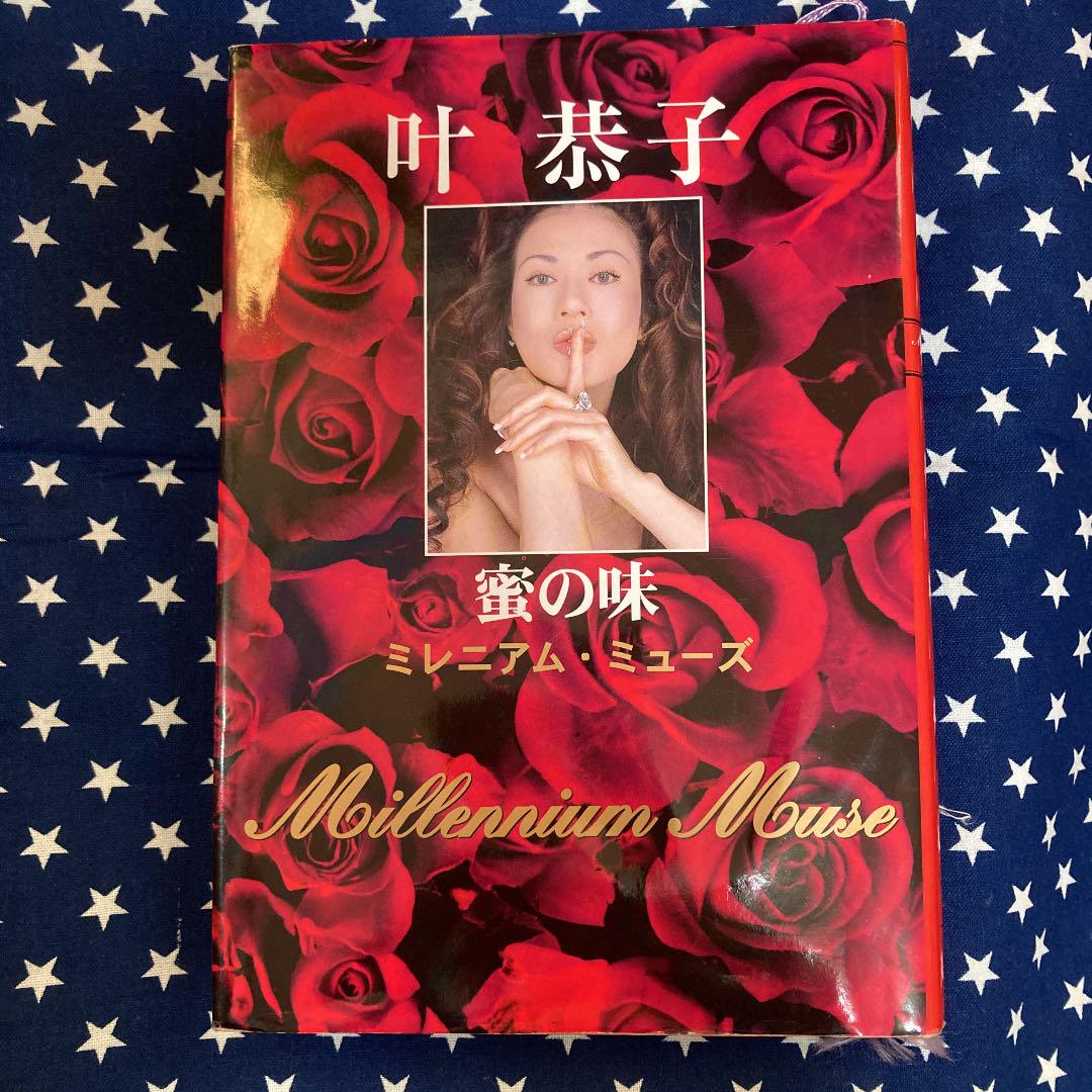 蜜の味 : ミレニアム・ミューズ 趣味/スポーツ/実用 【即納】 - www.le-vin-pas-a-pas.com 蜜の味 : ミレニアム・ミューズ 趣味/スポーツ/実用 【即納】 - www.le-vin-pas-a-pas.com