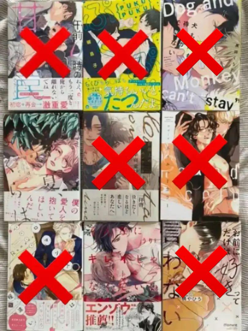 BLコミック 1冊150円 まとめ売り BLコミック 1冊150円 まとめ売り