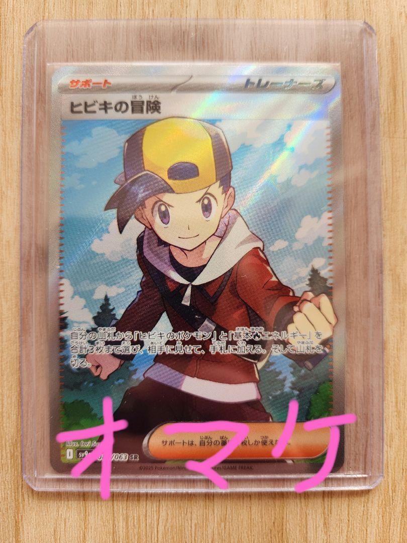 シロナのガブリアスEX ポケモンカード オマケ付き