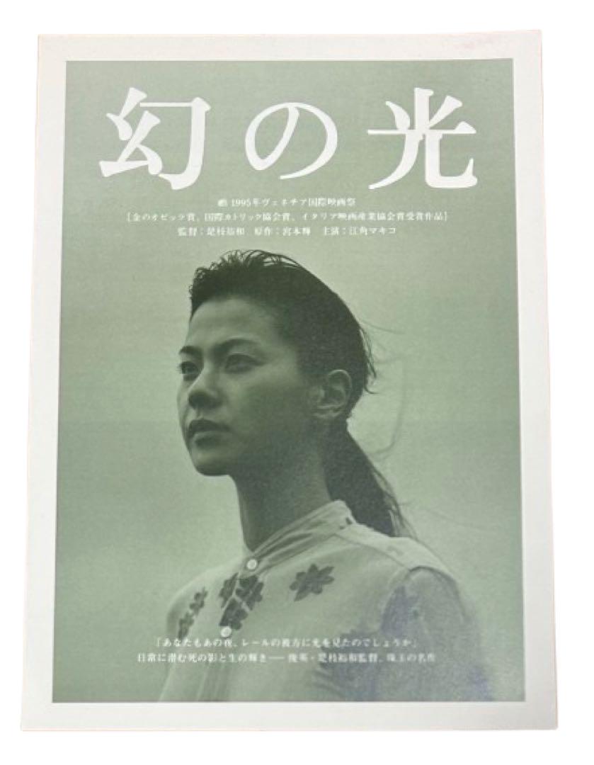 映画チラシ フライヤー 【 是枝裕和 監督作品 】