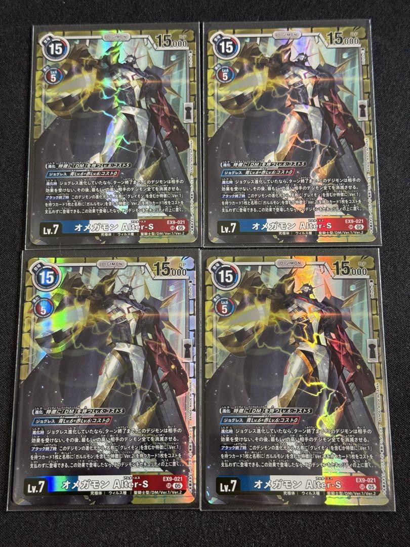 オメガモン Alter-S 4枚【デジモンカードゲーム】