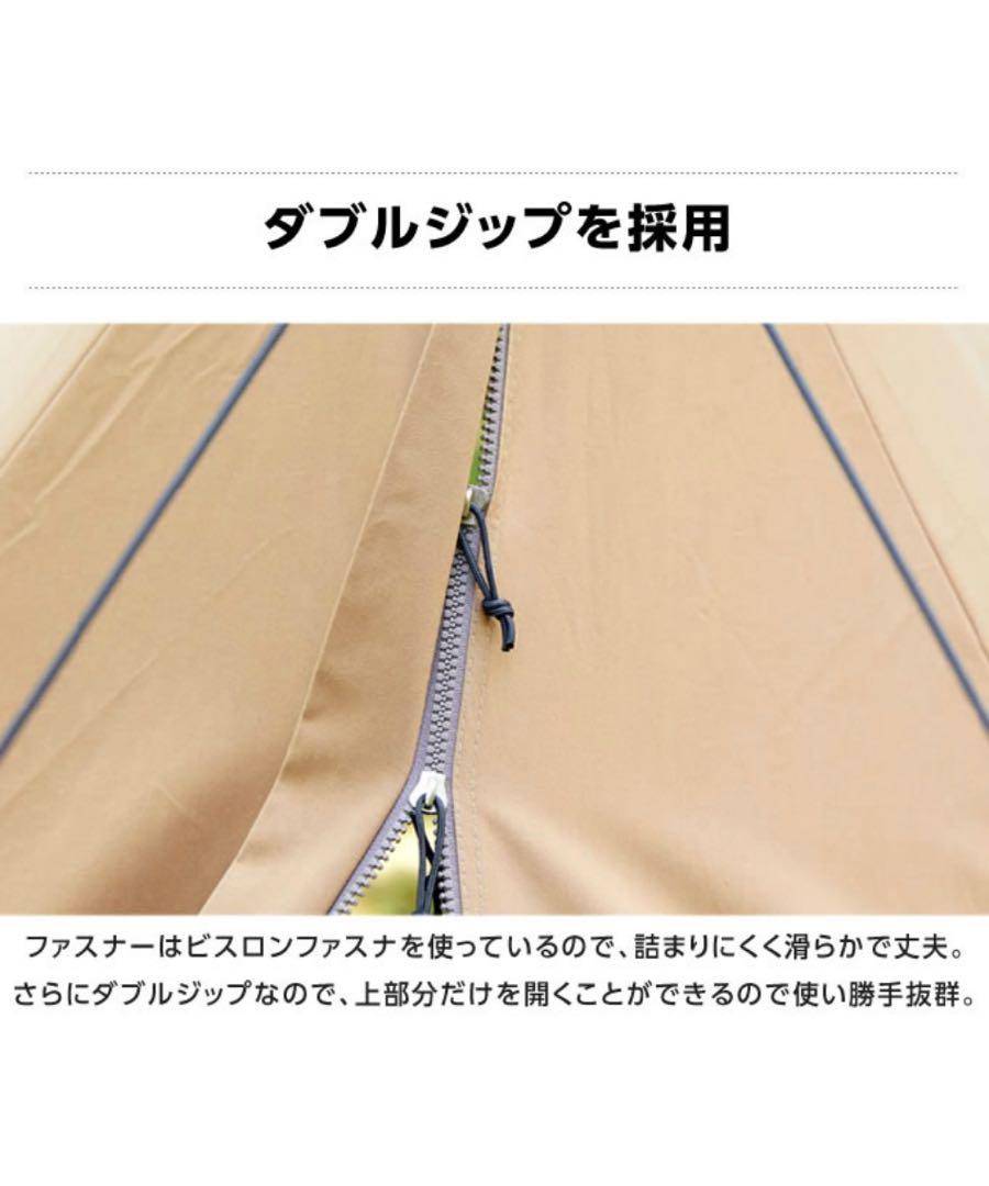 ビジョンピークス　TCバタフライシェルターソロ