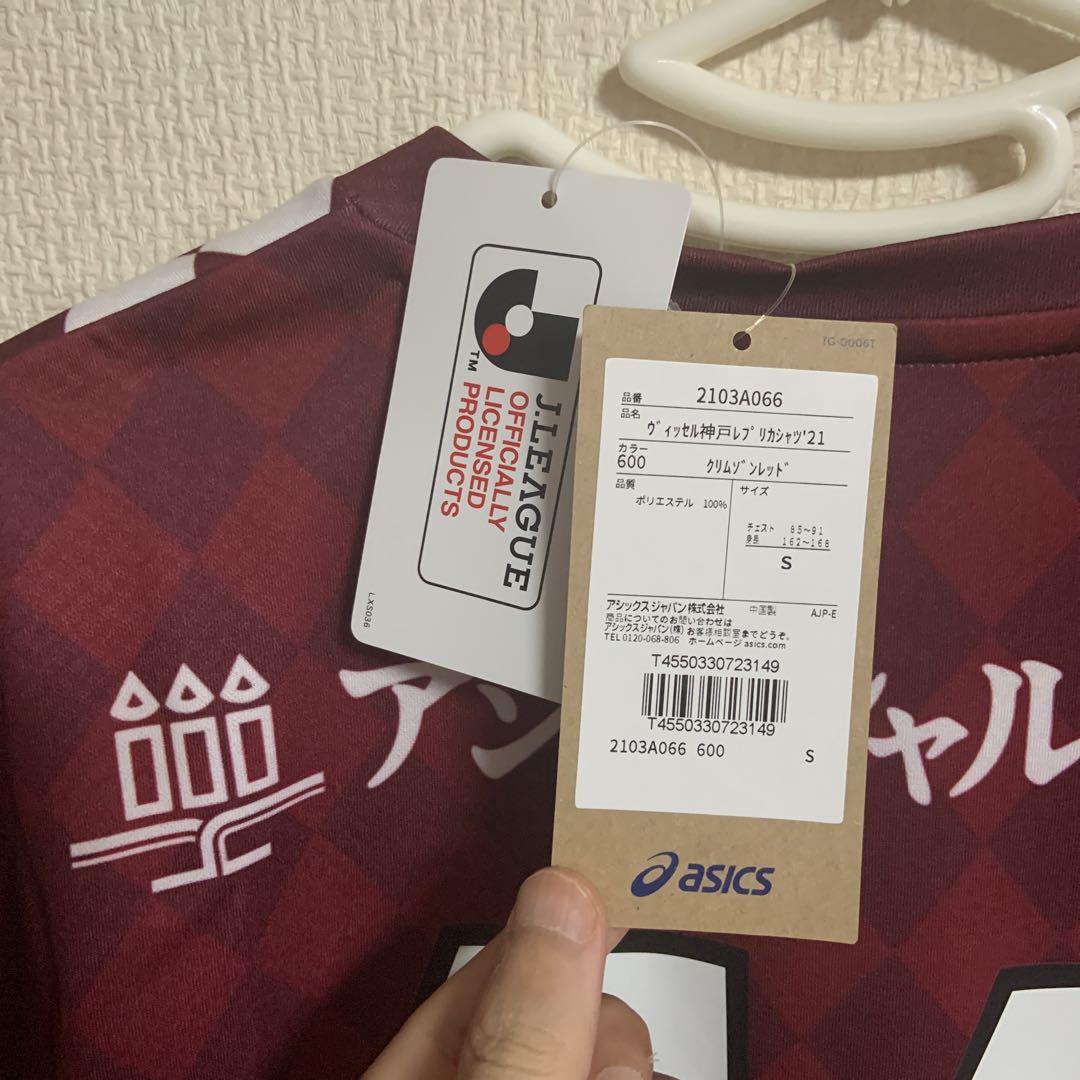 新品！タグ付き！ヴィッセル神戸　古橋亨梧　メモリアル　2021 ユニフォーム