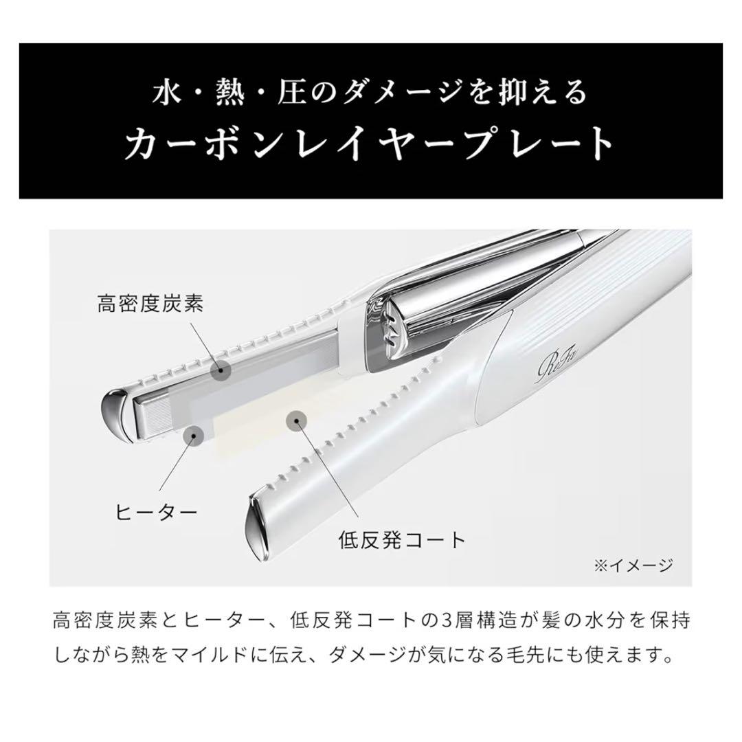 リファ フィンガーアイロン ホワイト RE-AS02A