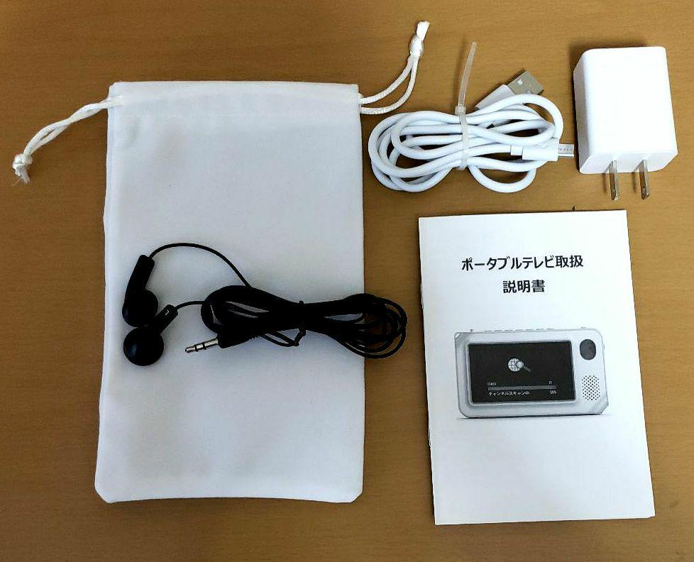 ポータブルテレビ ホワイト TV/FM機能