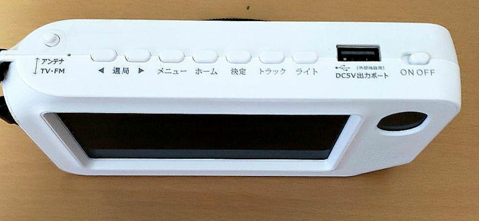 ポータブルテレビ ホワイト TV/FM機能