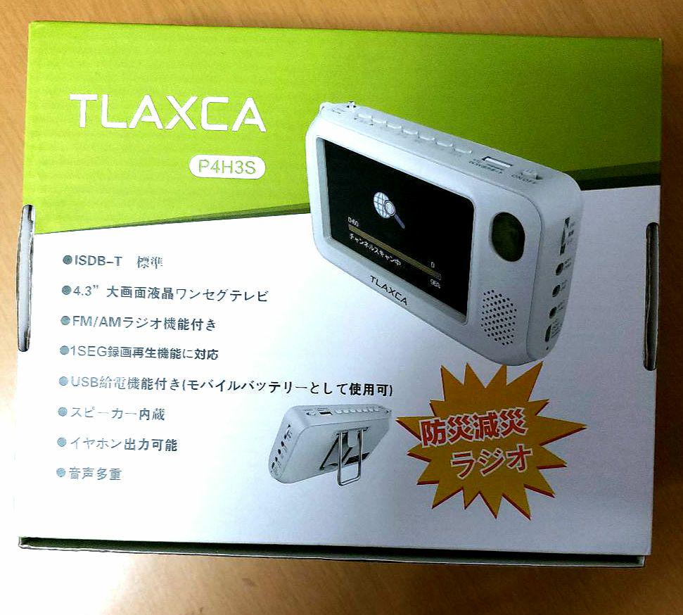 ポータブルテレビ ホワイト TV/FM機能