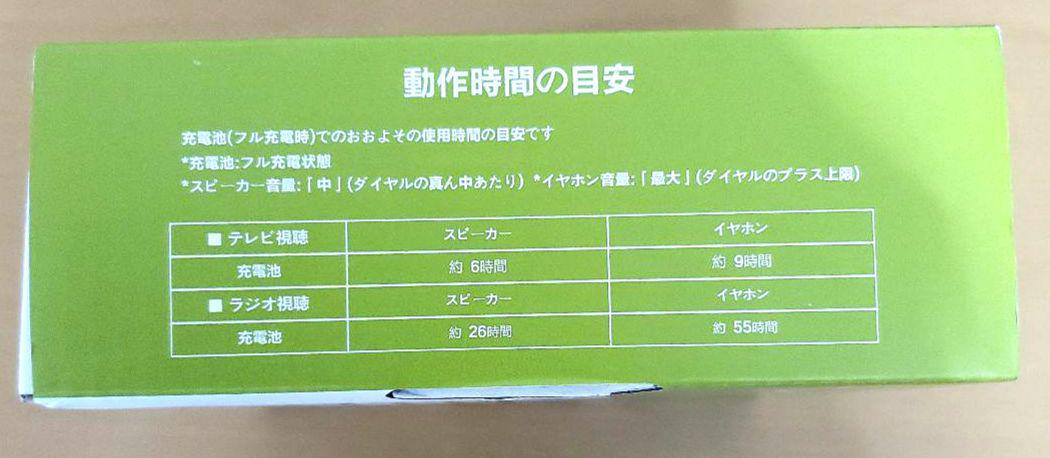 ポータブルテレビ ホワイト TV/FM機能