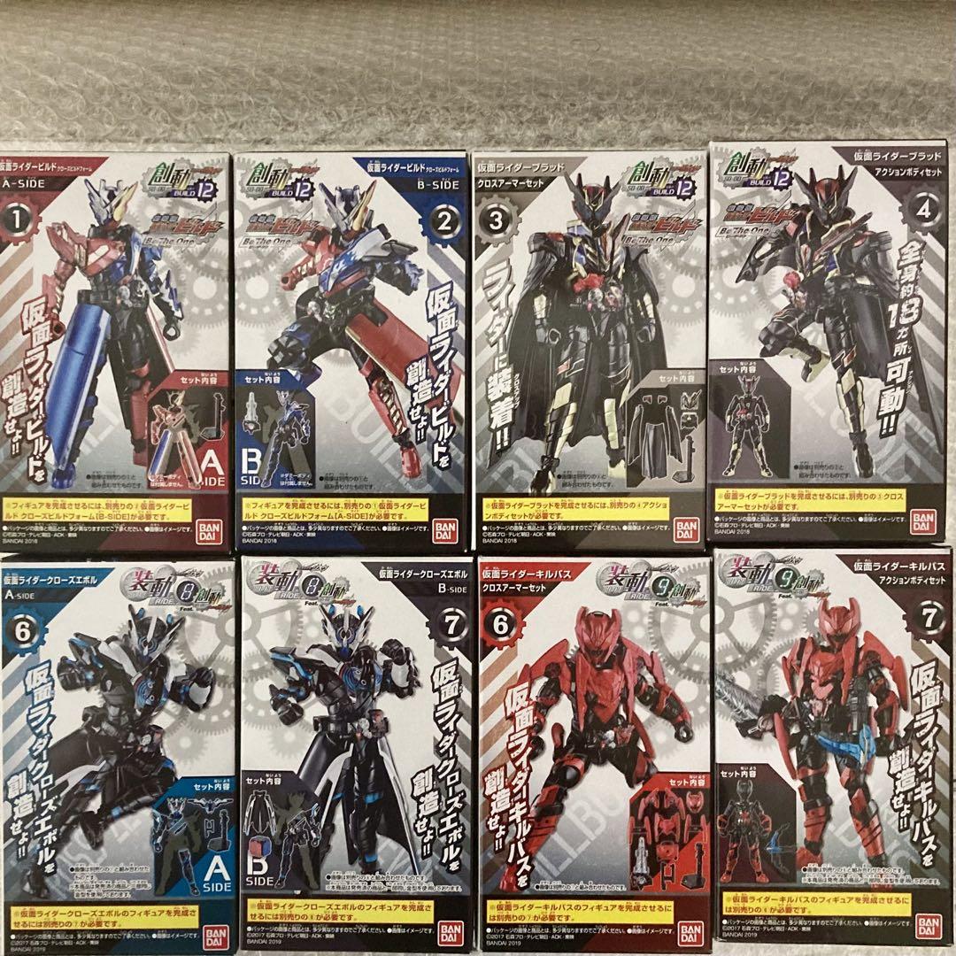 創動 仮面ライダービルドクローズ キルバス ブラッド 装動　劇場版 Vシネ版