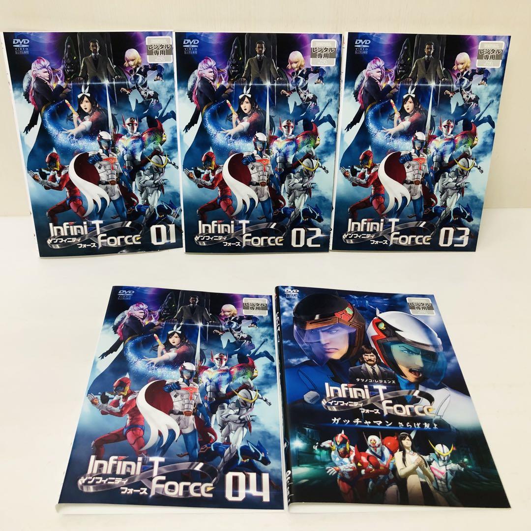 Infini-T Force インフィニティフォース DVD全巻セット 全5巻
