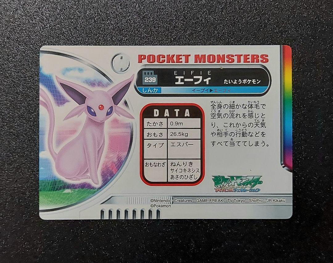 ポケモンずかんカード2005上巻 エーフィ・ブラッキーセット