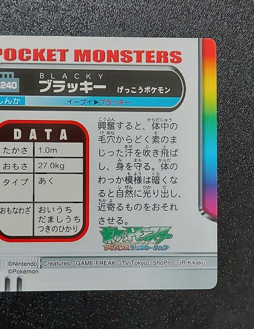 ポケモンずかんカード2005上巻 エーフィ・ブラッキーセット