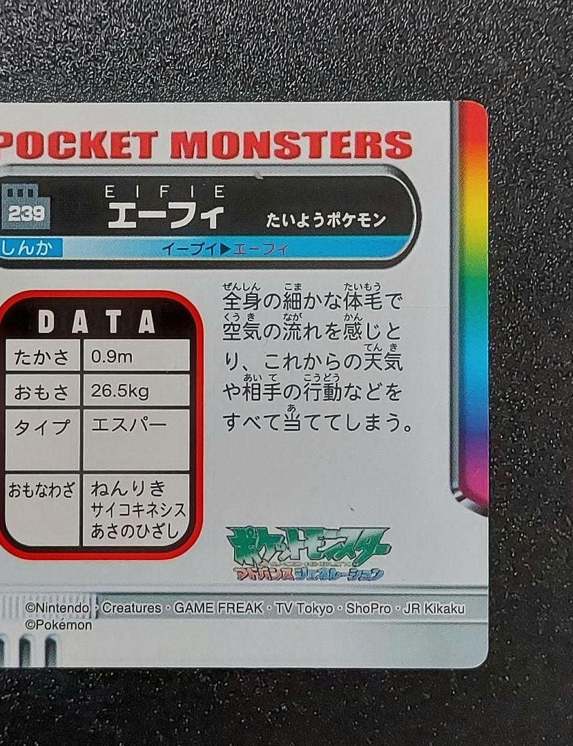 ポケモンずかんカード2005上巻 エーフィ・ブラッキーセット