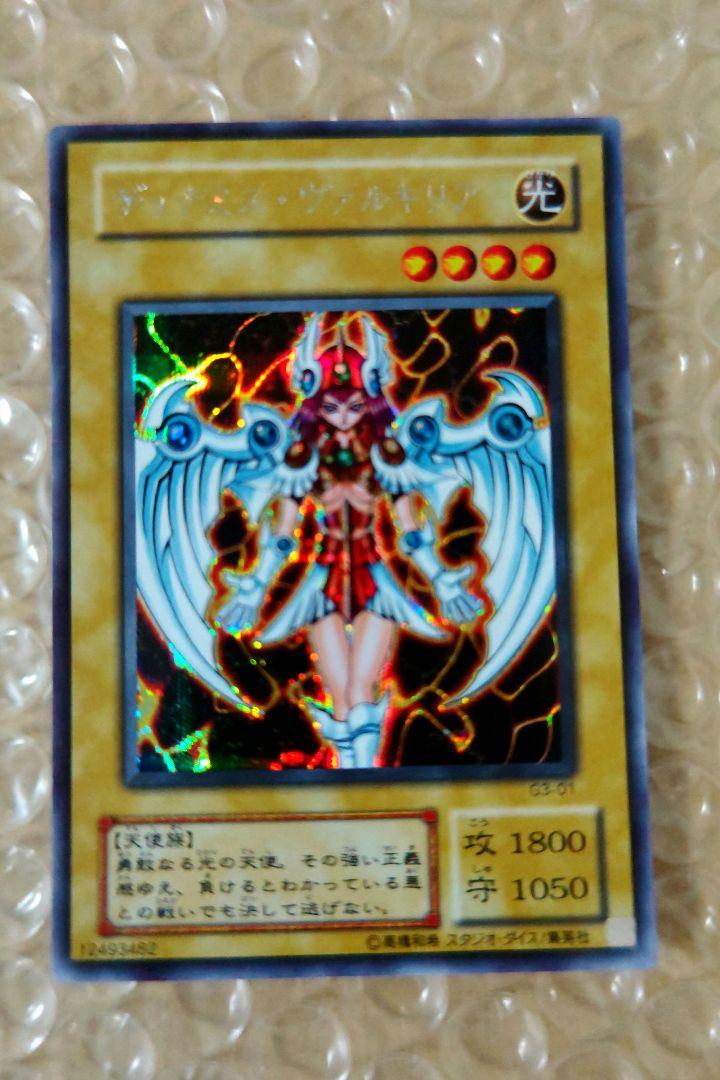 遊戯王 デュナミス・ヴァルキリア 2期 シークレットレア