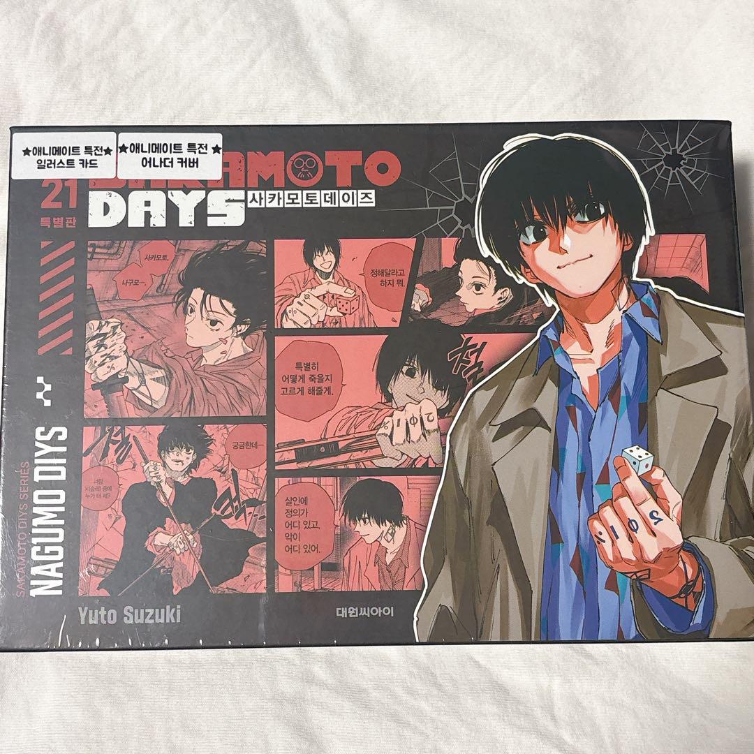 サカモトデイズ SAKAMOTO DAYS 21巻 韓国版 南雲セット - メルカリ