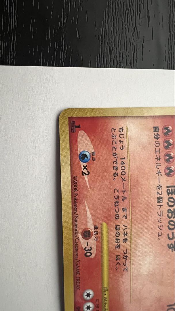 リザードン LV76 1st edition ポケモンカード 破空の激闘