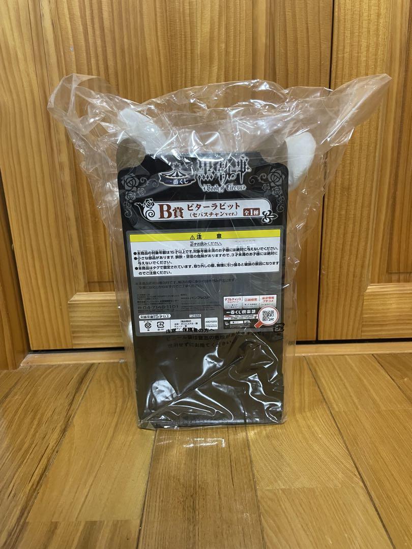 黒執事 グッズ まとめ売り - その他新着