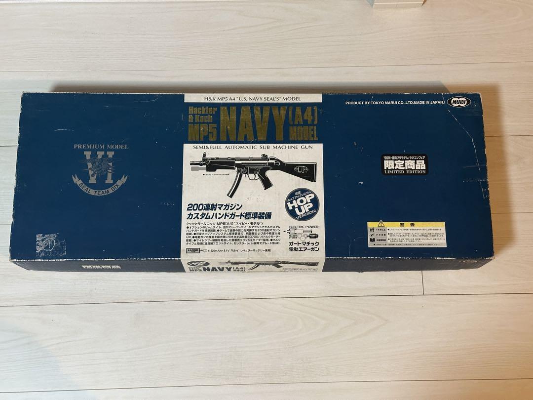 東京マルイ MP5