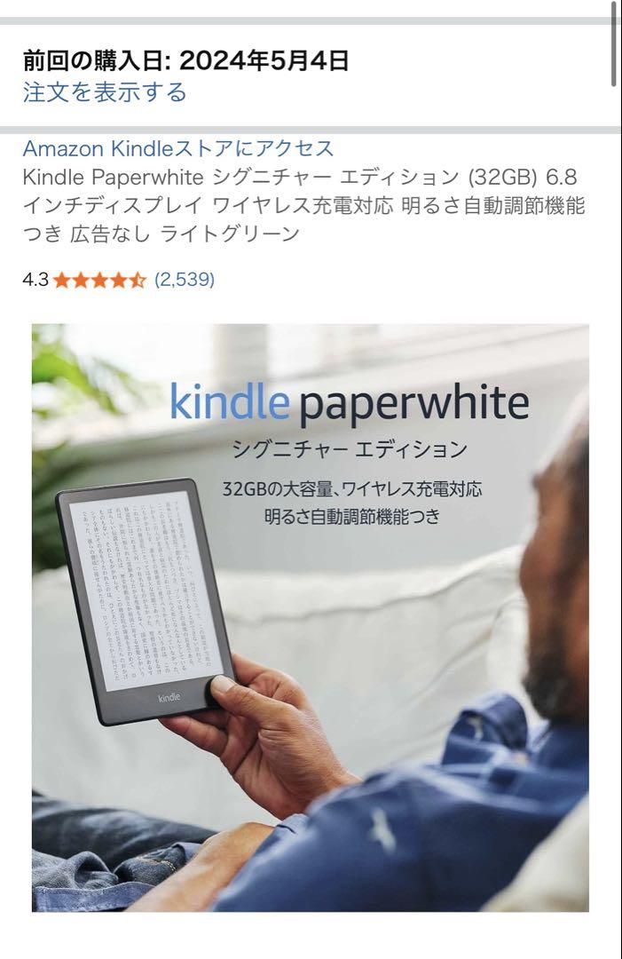 Amazon.co.jp: 【セット買い】Kindle Paperwhite シグニチャー