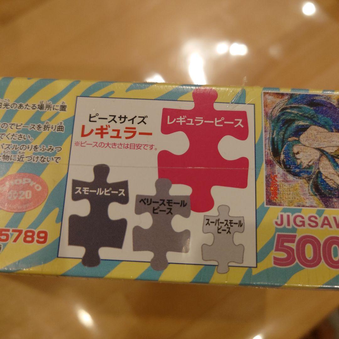うる星やつら モザイクアート500ピース - メルカリ