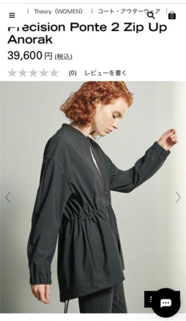 日本製新品 セオリー ブルゾン S H3rFc-m68173488788 超特価格安