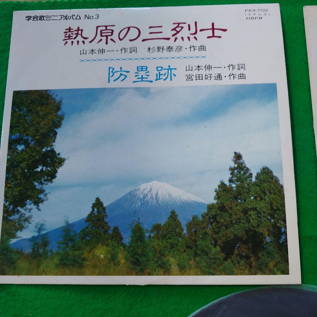 創価学会 レコード ソノシート 画像5