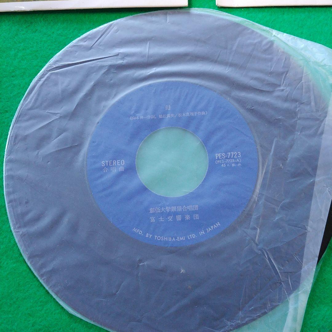 創価学会 レコード ソノシート 画像7