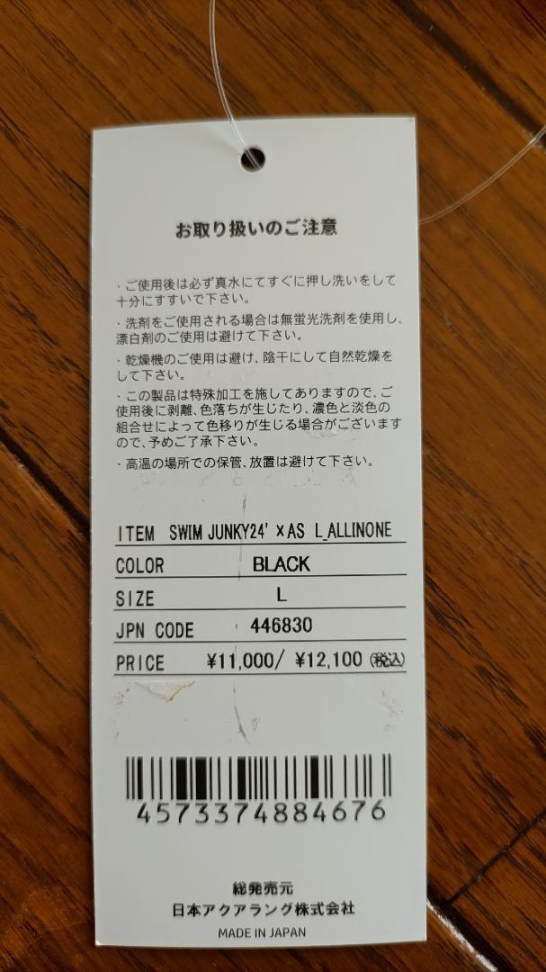 あらいぐまさま専用AQUASPEHE 競泳水着　Lサイズ