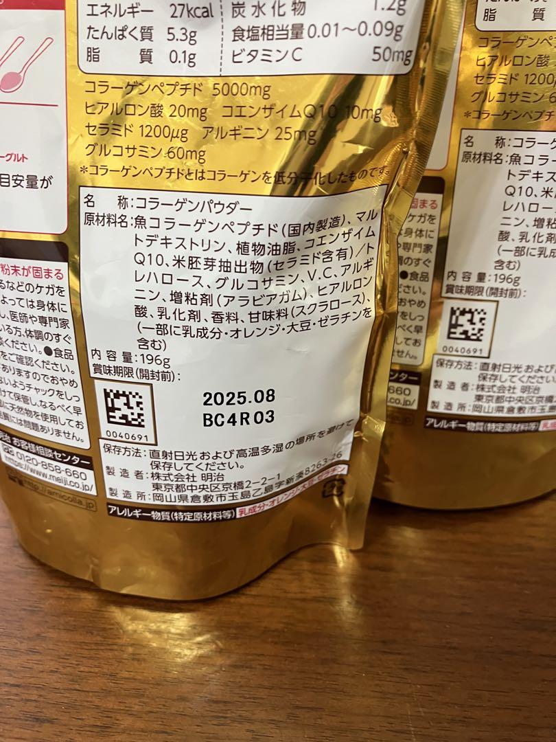 meiji 明治 アミノコラーゲンプレミアム詰替 粉末 196g (3袋セット)