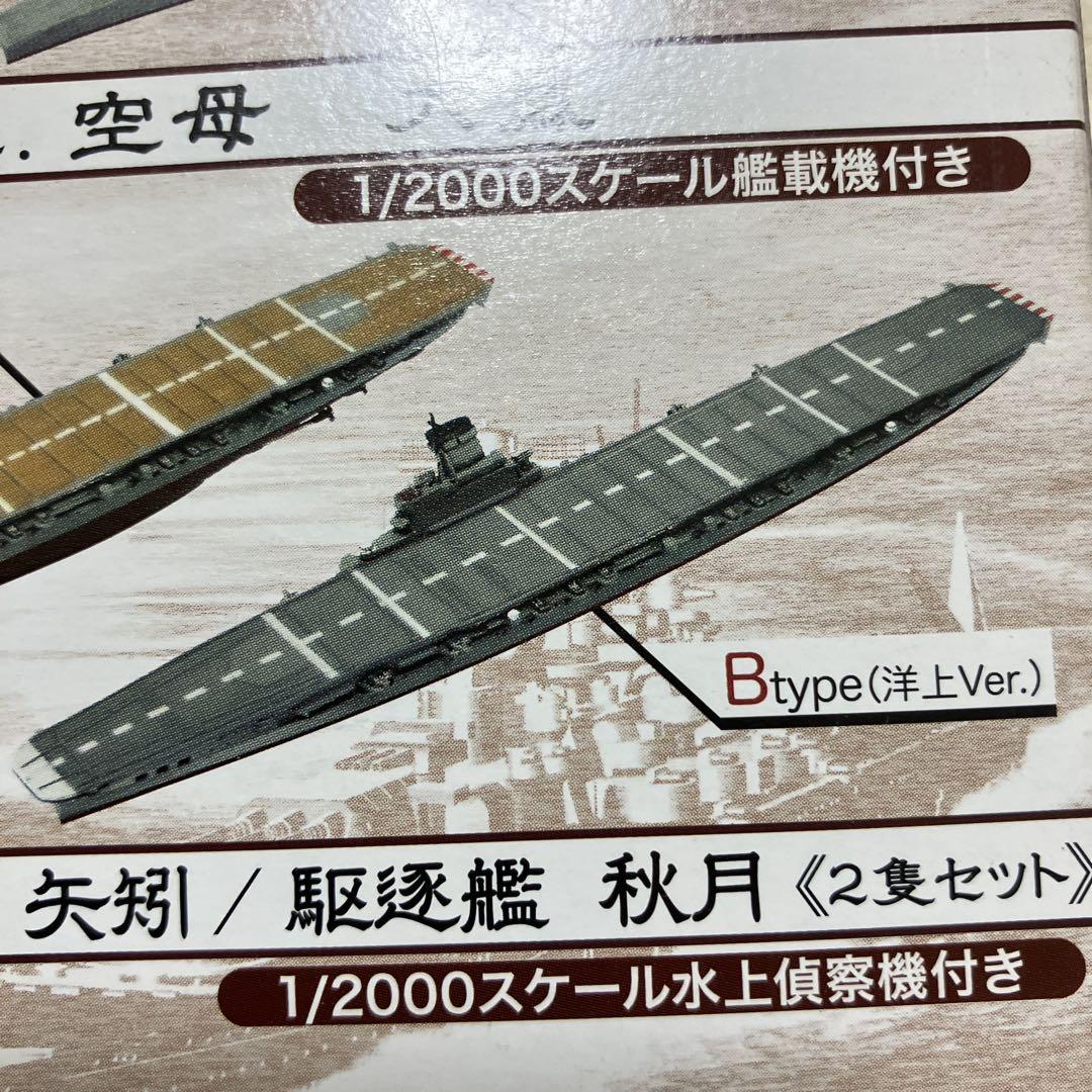 バーゲンで 限定品 ハセガワ 木製展示台 & w/メタルパーツ 赤城 1/700 フルハル 船・ボート