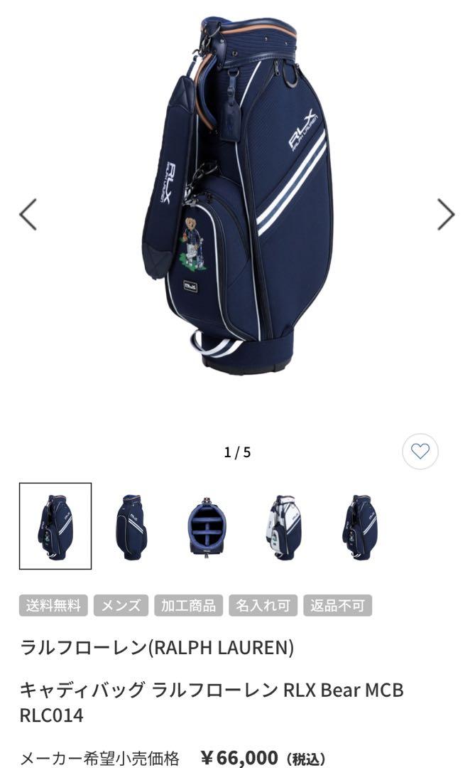 ✨新品✨ラルフローレン ベアRLC014 RLX 9インチ キャディバッグ ✨新品✨ラルフローレン ベアRLC014 RLX 9インチ キャディバッグ