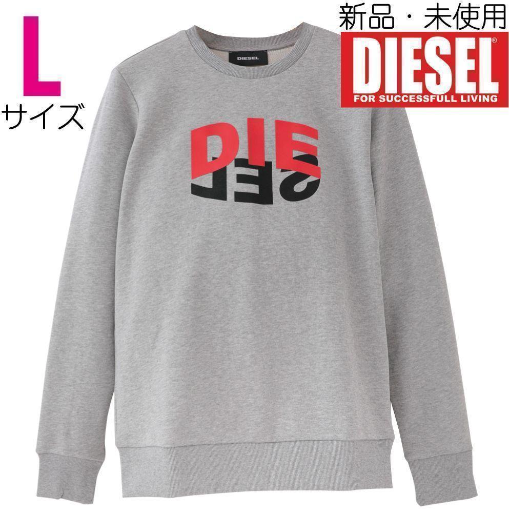 新品 L DIESEL ブランド ロゴ トレーナー スウェット N80 グレー