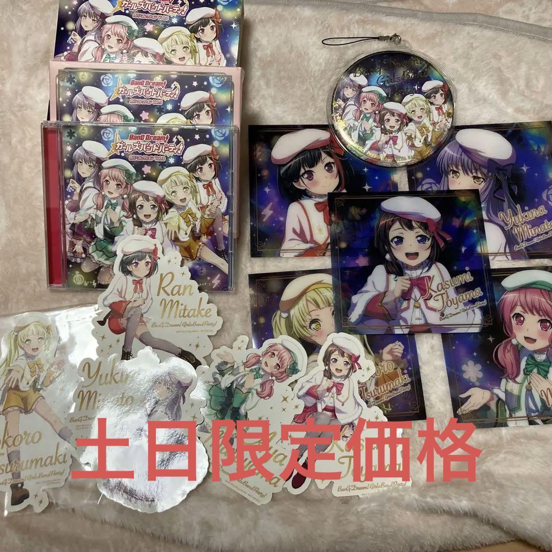 バンドリ ガールズバンドパーティ カバーコレクション Vol 3 メルカリ