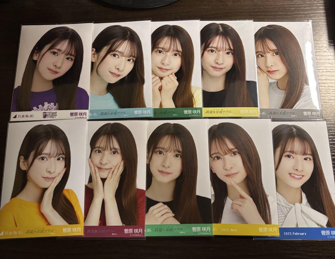 乃木坂46 生写真 菅原咲月 ヨリ 10枚セット ライブT 北海道 広島 大阪等