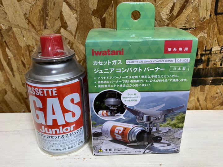 値下げ!イワタニカセットガスコンパクトバーナー、ガスボンベセット