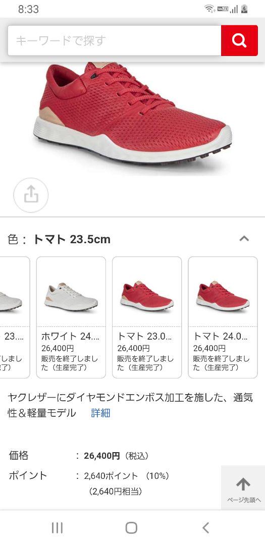 ★美★ECCO★TOMATO★