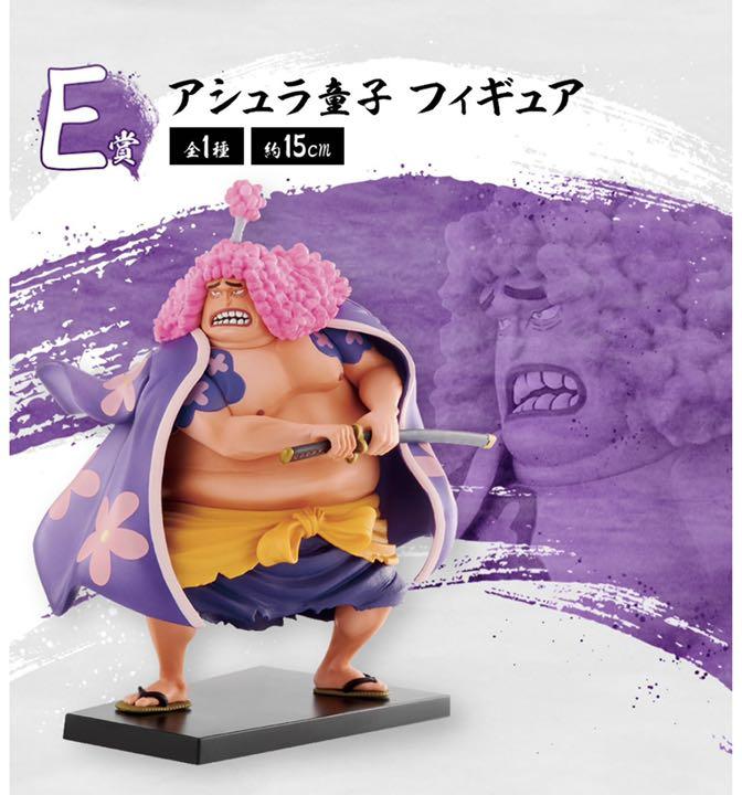 一番くじ ワンピース おでん アシュラ童子 ラストワン E賞 セット メルカリ 一番くじ ワンピース おでん アシュラ童子 ラストワン E賞 セット メルカリ