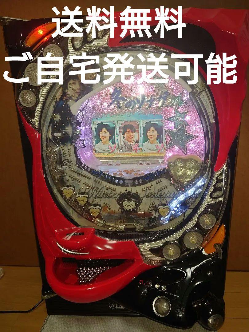 パチンコ実機 冬のソナタ
