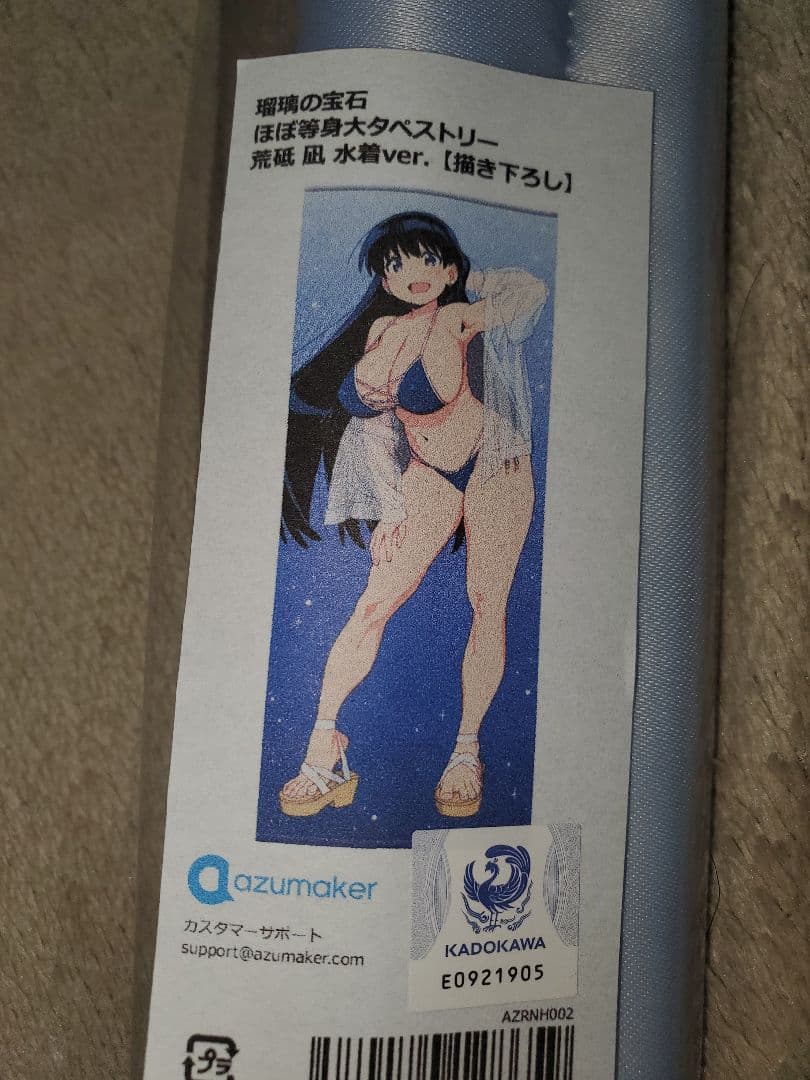 瑠璃の宝石 描き下ろしほぼ等身大タペストリー 荒砥凪 水着ver.