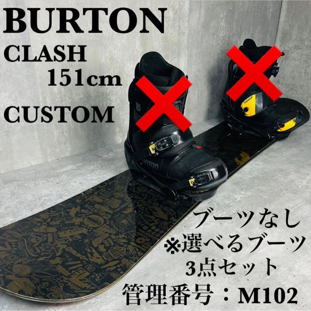 バートン CLASH 151cm メンズ スノーボード 3点セット 102
