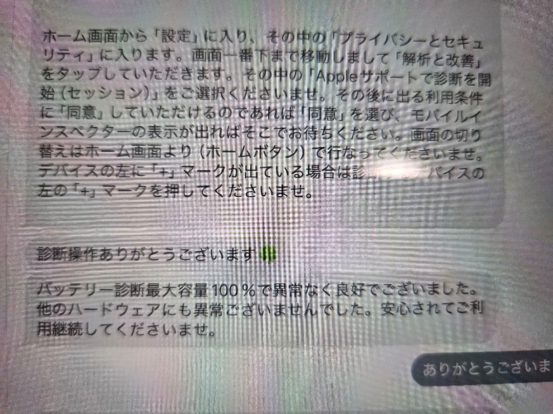 【美品】iPad Air 第5世代 64GB WiFiモデル　電池残量100%