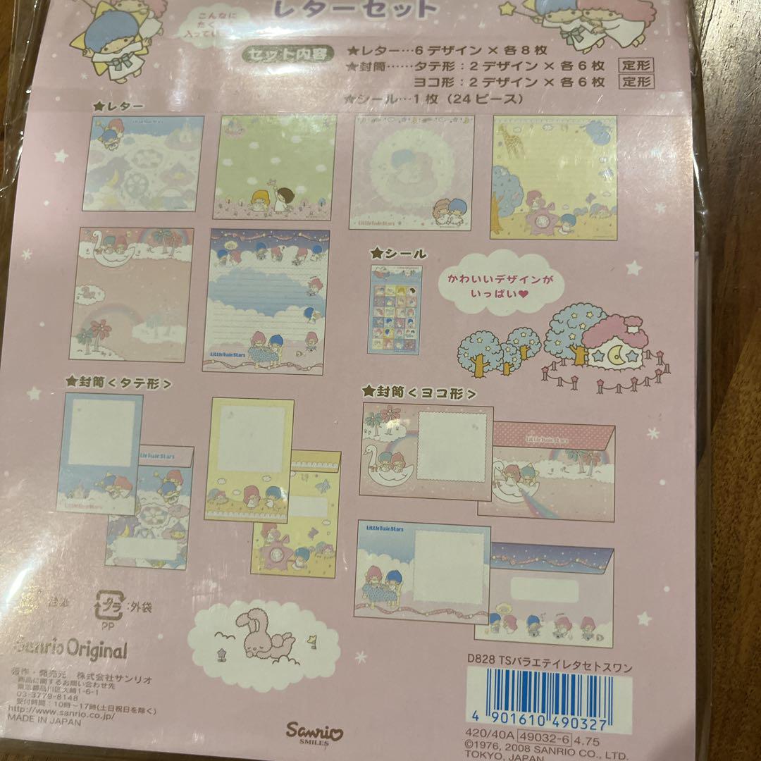 レターセット メモ帳