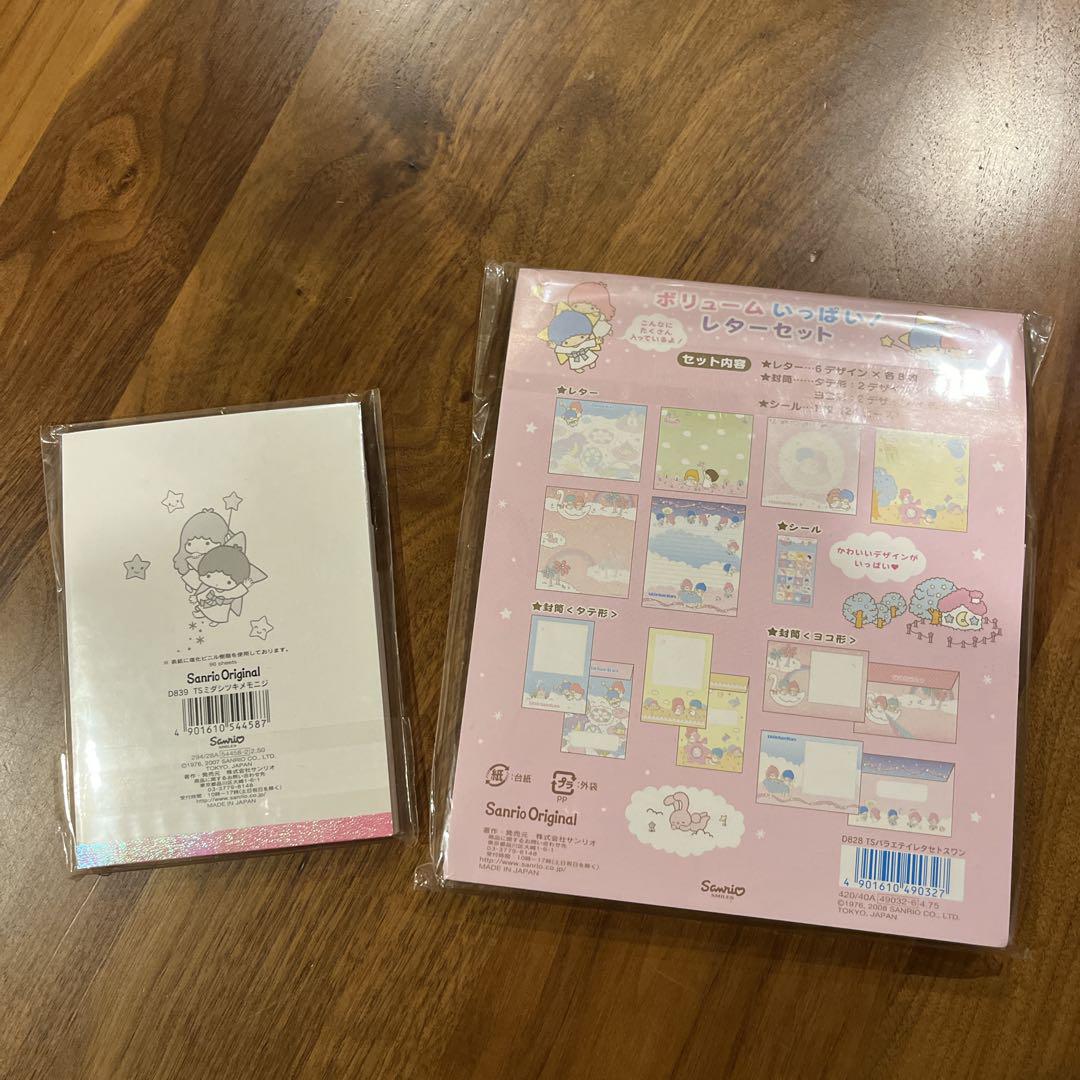 リトルツインスターズ