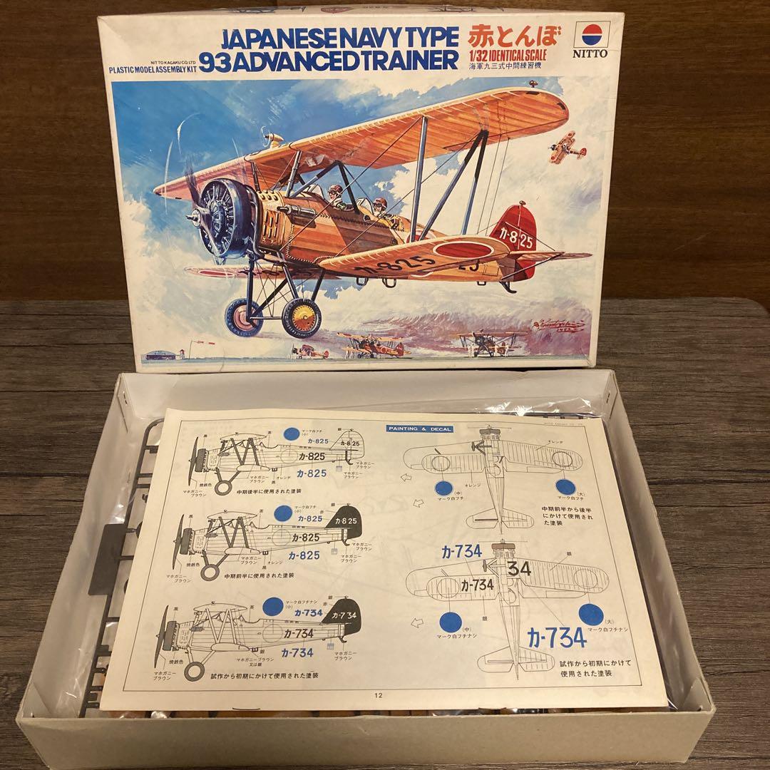 赤とんぼ　1/32スケール　1/48スケール　プラモデル　2個セット