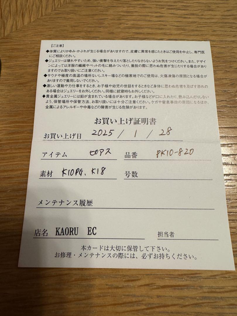 KAORU 星 スタッズピアス K10ピンクゴールド