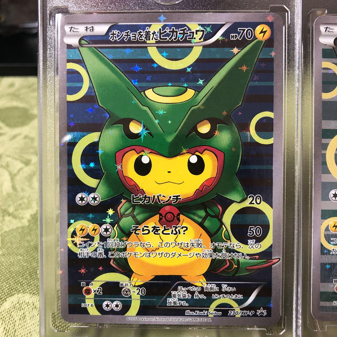 国産超激安 ポケカ ポンチョを着たピカチュウ セット BOMango様 IohiP-m68186124340 大特価好評