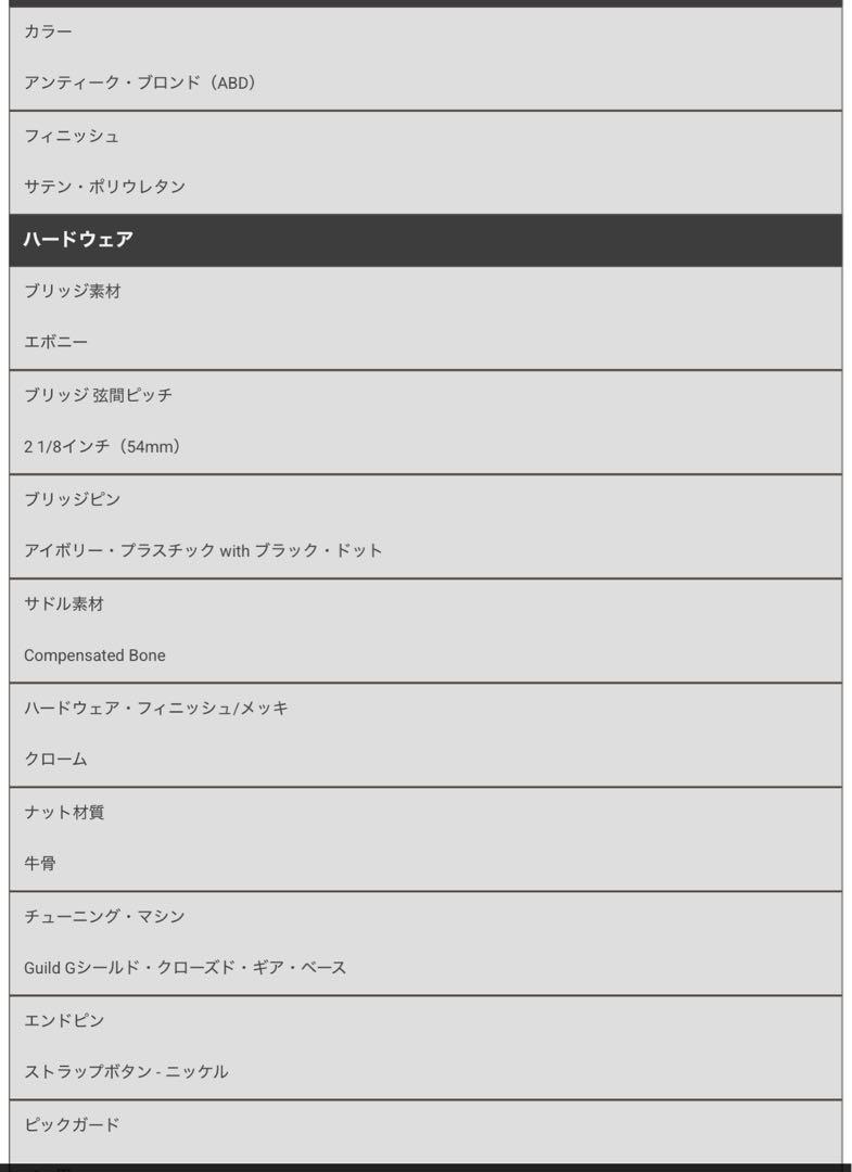 Guild Jumbo Junior Bass アコースティックベース