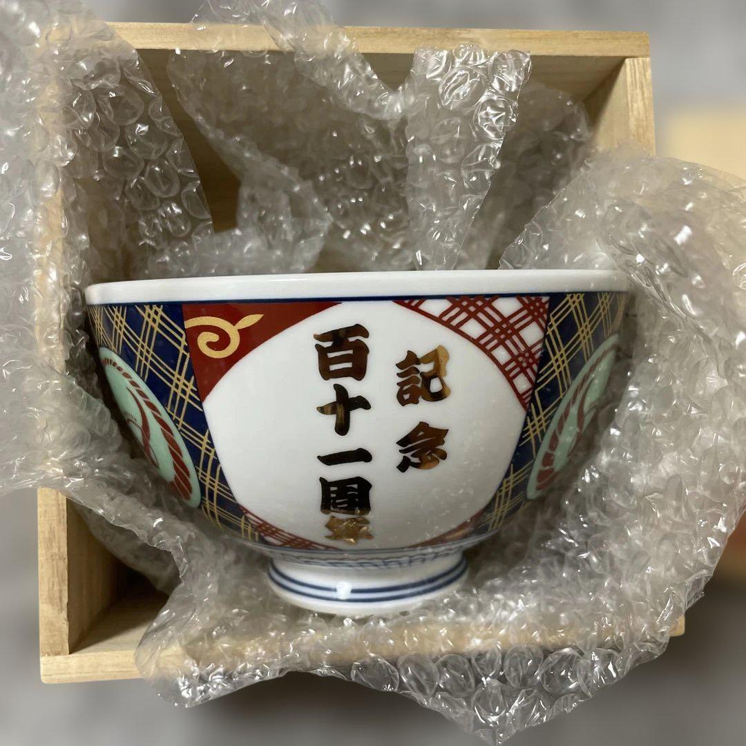 吉野家 百十一周年記念丼 新品未使用　ノベルティ 木箱入り どんぶり