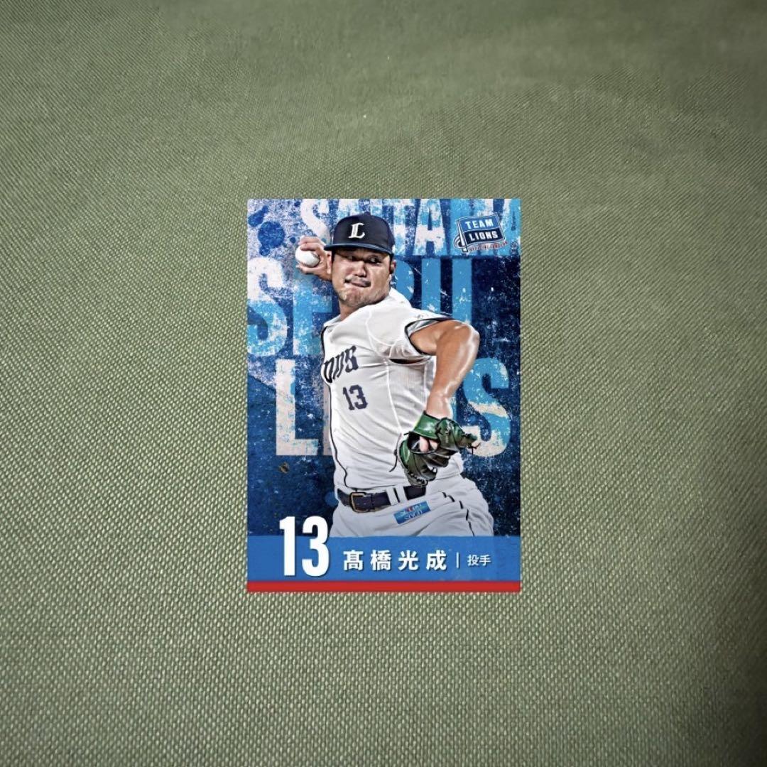EPOCH 2025 埼玉西武ライオンズ 髙橋光成 直筆サインカード 17枚限定 m86343252595_1.jpg?1746463835