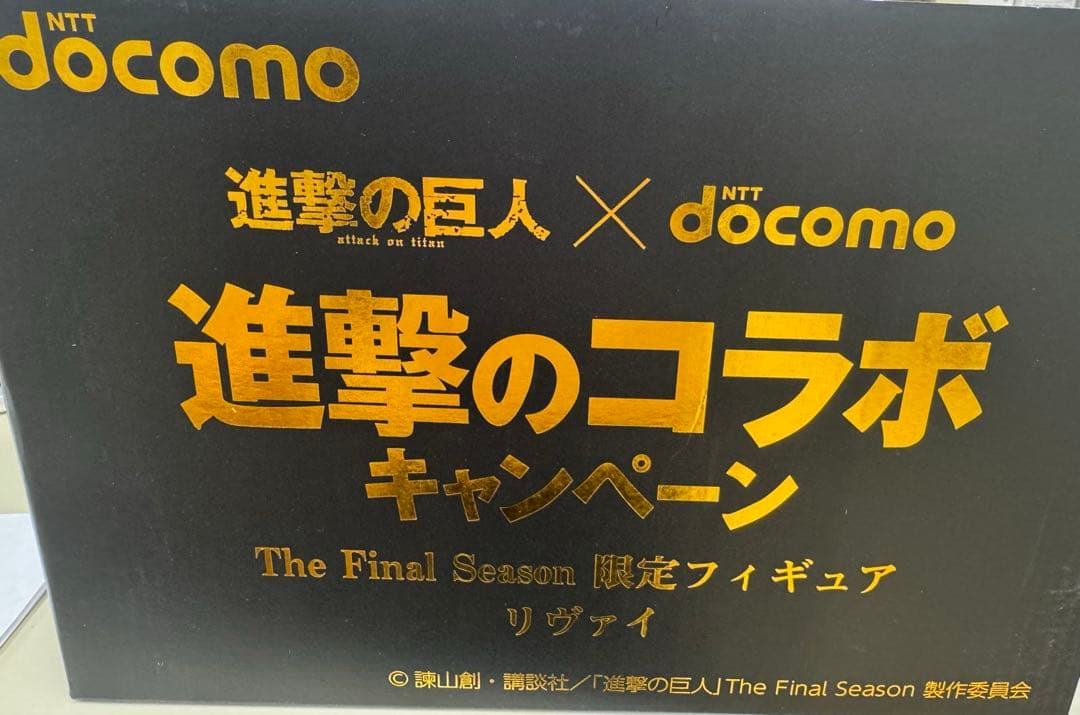 進撃のコラボキャンペーン リヴァイ フィギュア新品、♥